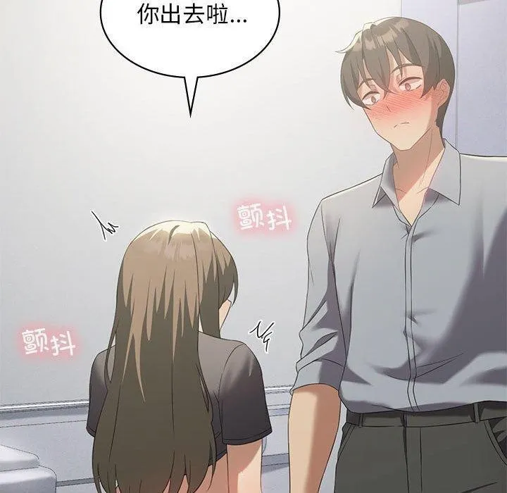 我靠升级逆袭成为大师 第37話 第50页