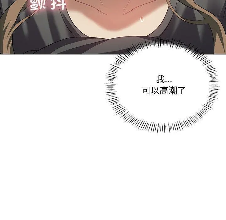 我靠升级逆袭成为大师 第37話 第95页