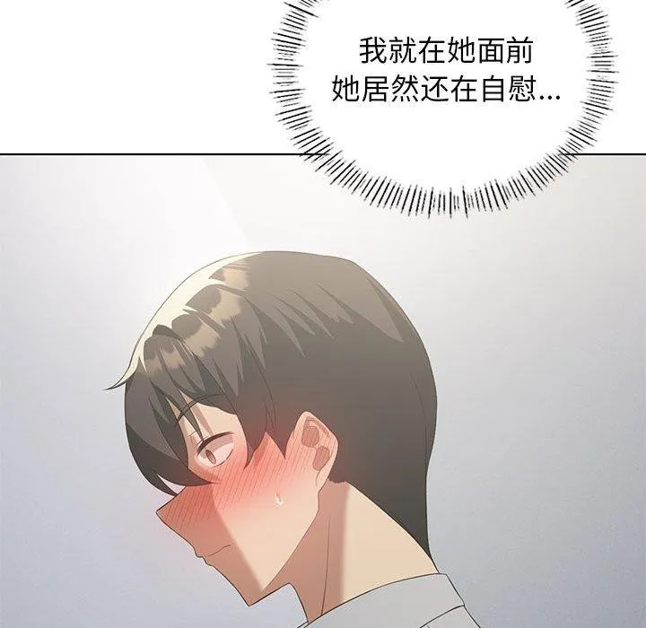 我靠升级逆袭成为大师 第37話 第52页