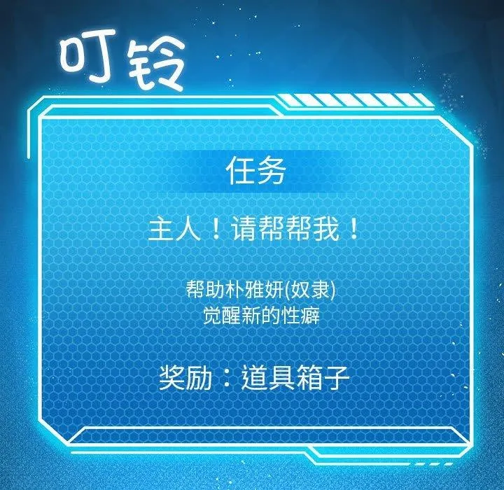 我靠升级逆袭成为大师 第37話 第5页