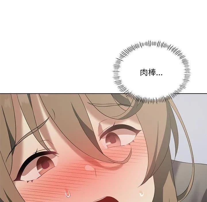 我靠升级逆袭成为大师 第37話 第73页
