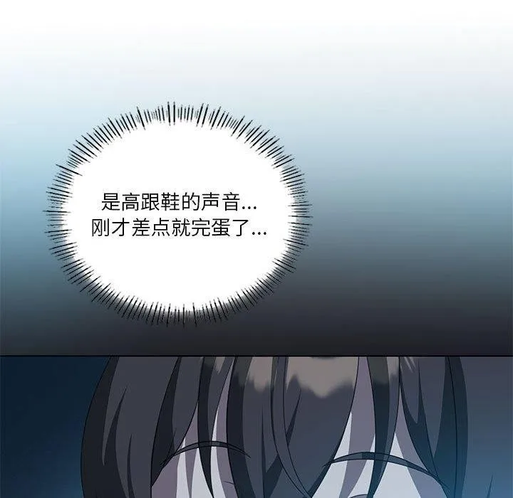 我靠升级逆袭成为大师 第37話 第122页