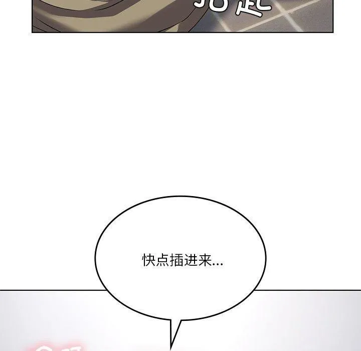 我靠升级逆袭成为大师 第37話 第83页