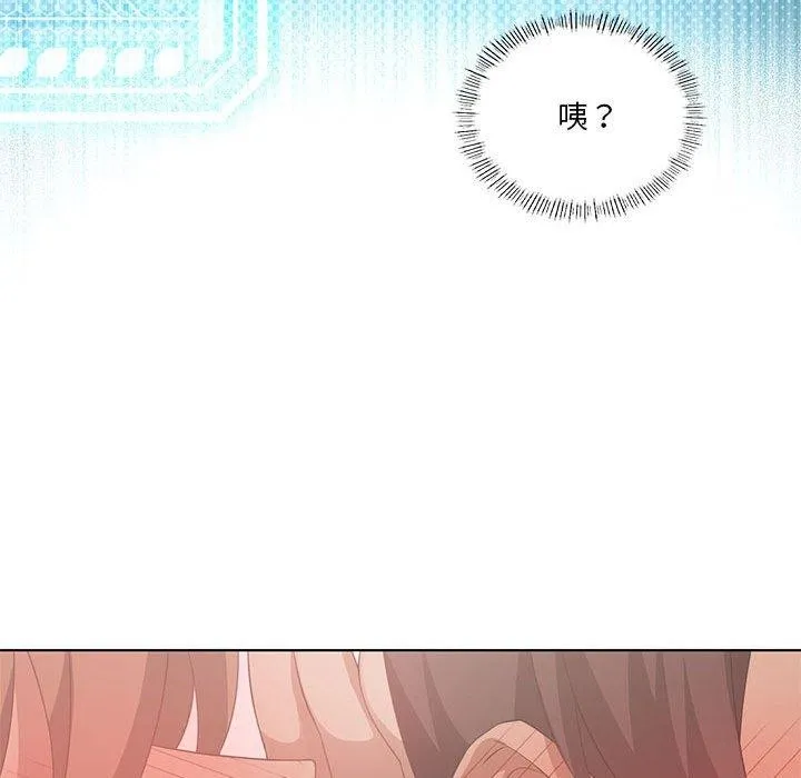 我靠升级逆袭成为大师 第37話 第125页