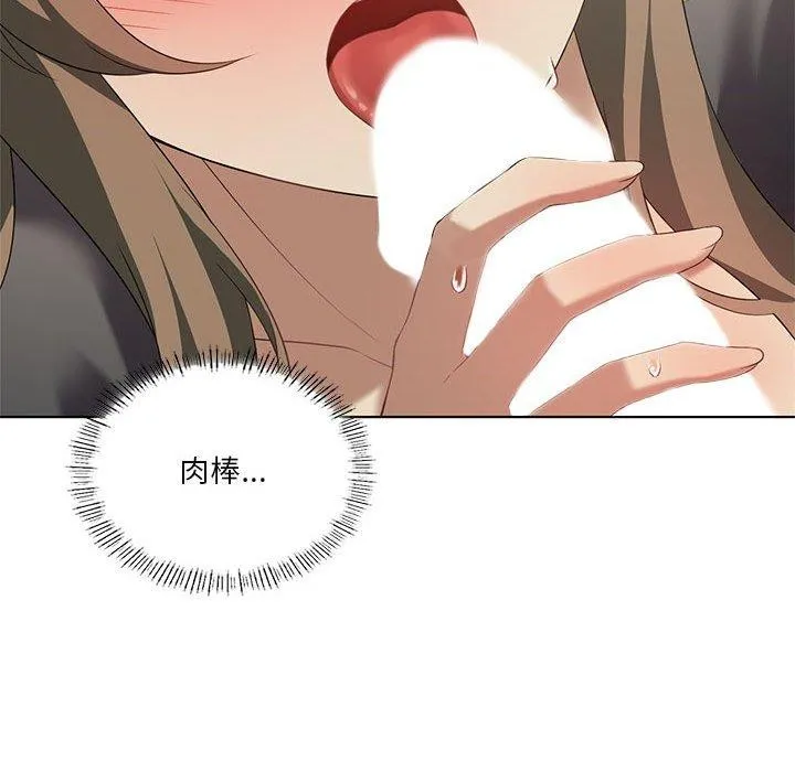 我靠升级逆袭成为大师 第37話 第74页