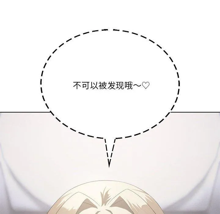 我靠升级逆袭成为大师 第37話 第134页