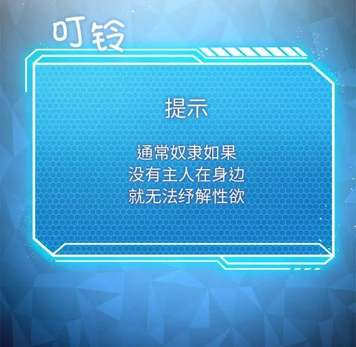 我靠升级逆袭成为大师 第37話 第54页