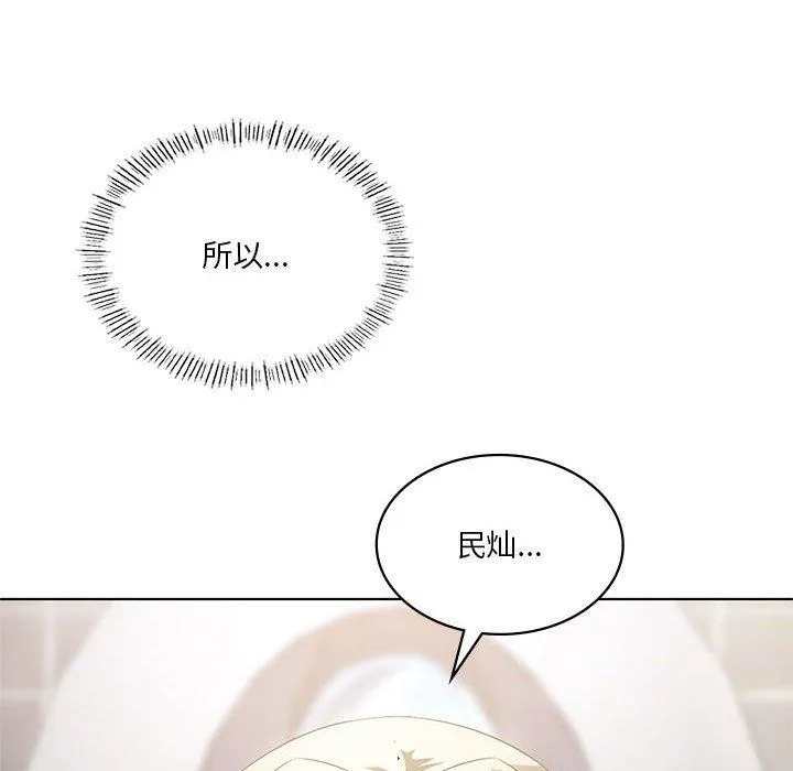 我靠升级逆袭成为大师 第37話 第68页