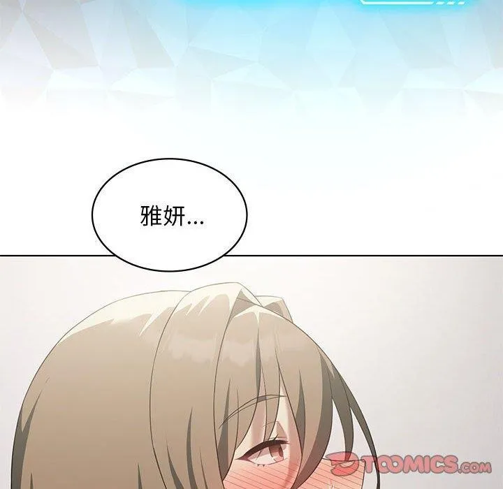 我靠升级逆袭成为大师 第37話 第57页