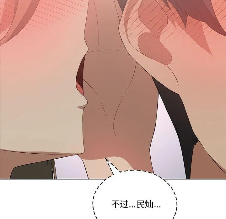 我靠升级逆袭成为大师 第37話 第126页