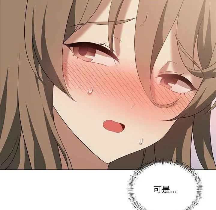 我靠升级逆袭成为大师 第37話 第66页