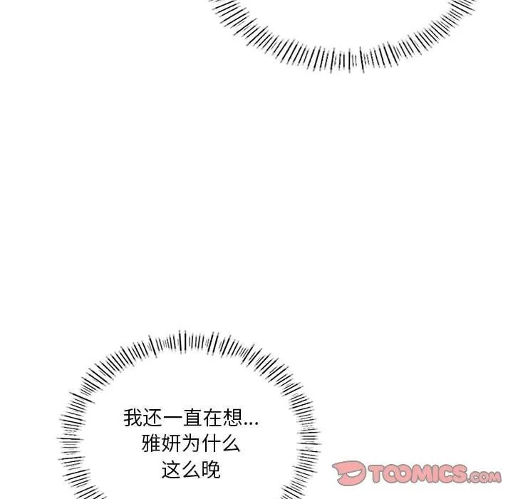 我靠升级逆袭成为大师 第37話 第33页
