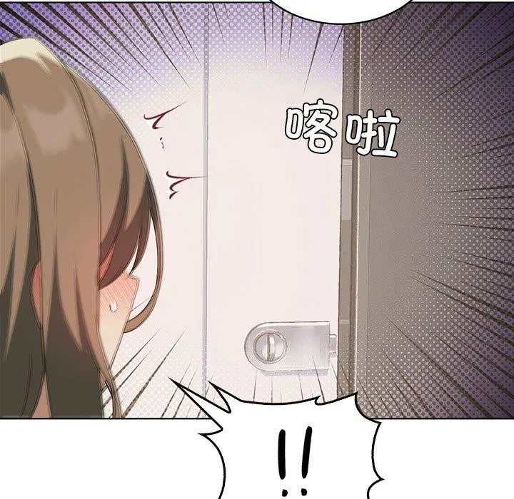我靠升级逆袭成为大师 第37話 第17页