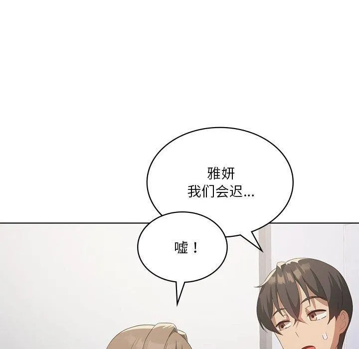 我靠升级逆袭成为大师 第37話 第118页