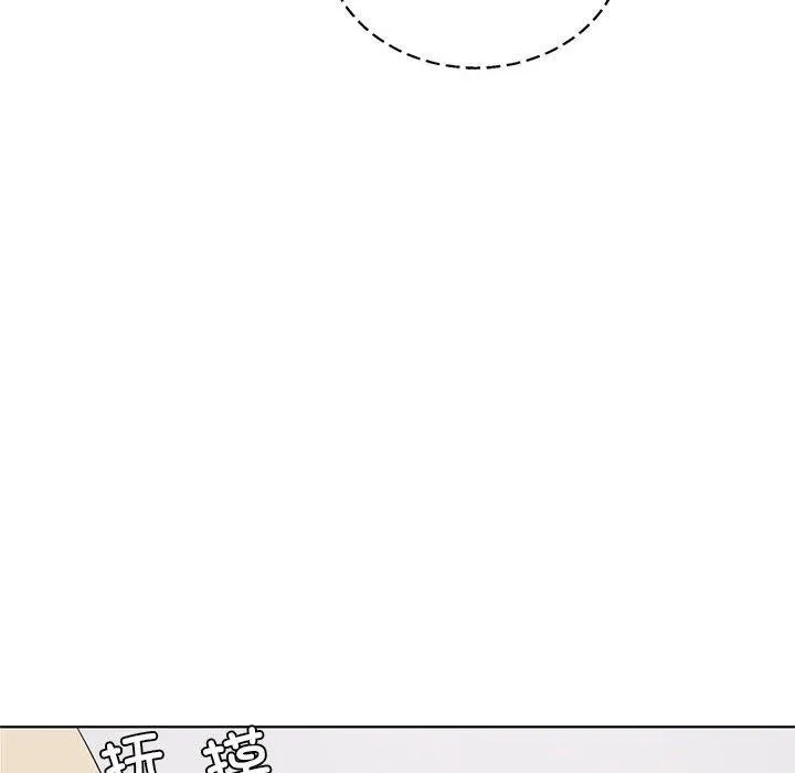 我靠升级逆袭成为大师 第37話 第127页
