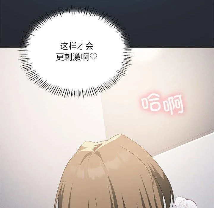 我靠升级逆袭成为大师 第37話 第108页