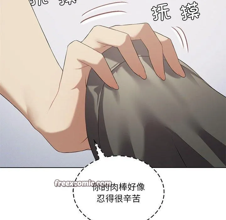 我靠升级逆袭成为大师 第37話 第128页