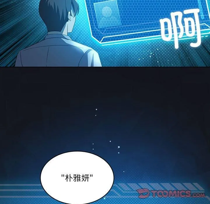我靠升级逆袭成为大师 第37話 第9页