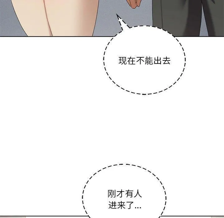 我靠升级逆袭成为大师 第37話 第120页