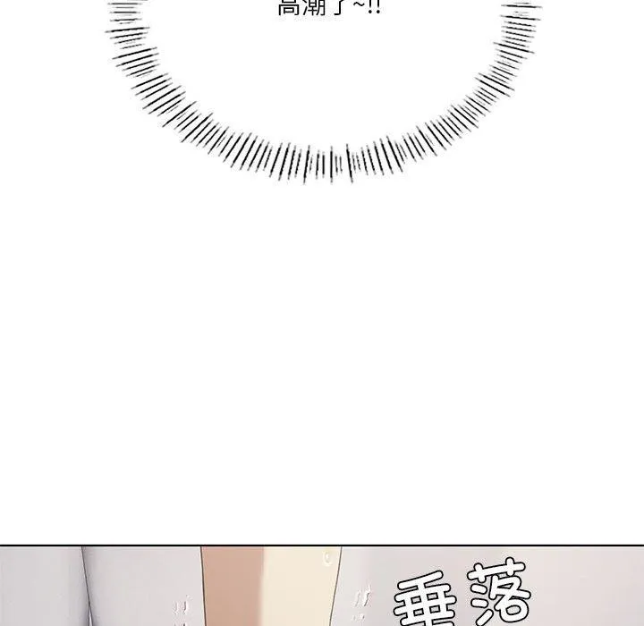 我靠升级逆袭成为大师 第37話 第101页