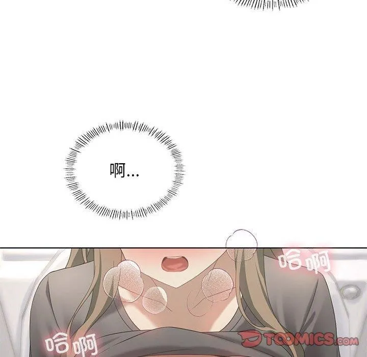 我靠升级逆袭成为大师 第37話 第63页