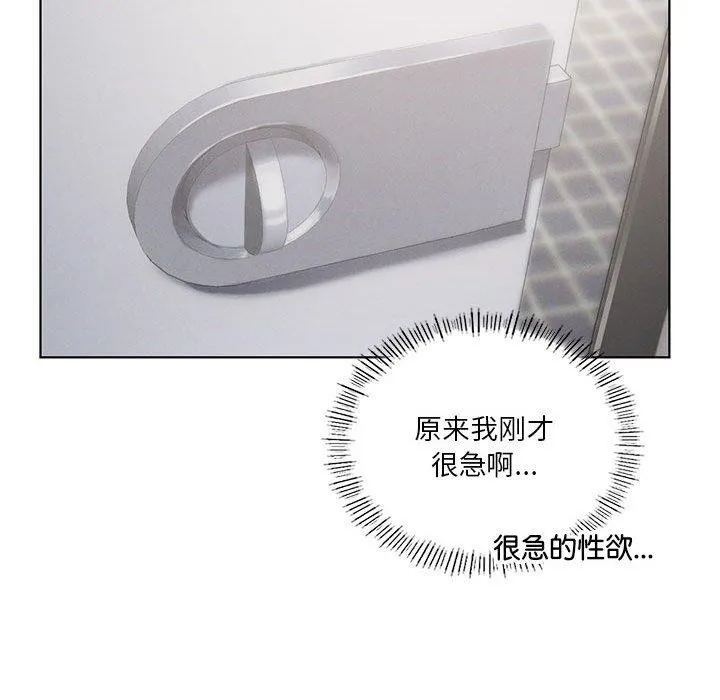 我靠升级逆袭成为大师 第37話 第24页