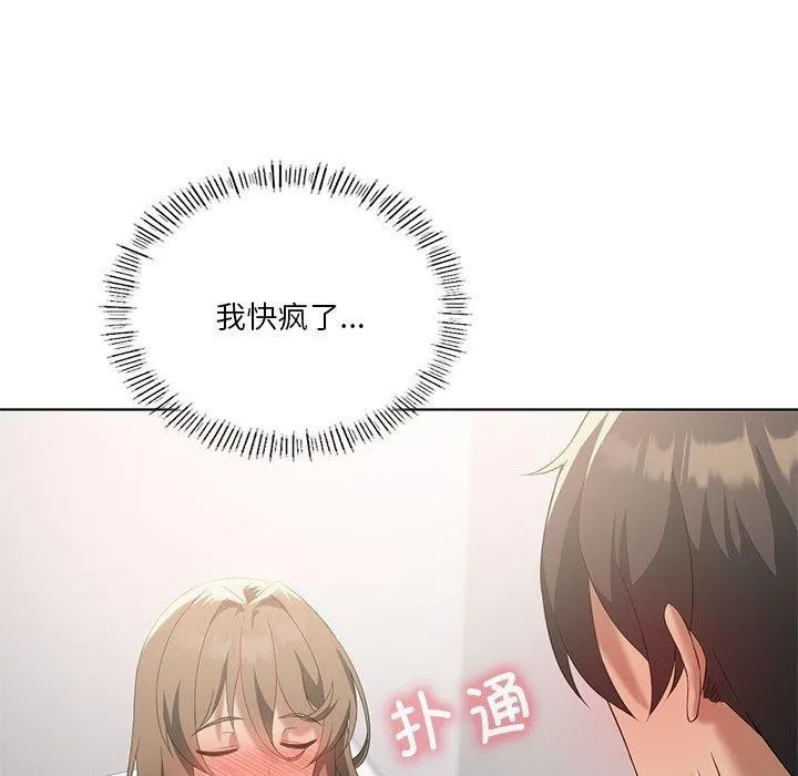 我靠升级逆袭成为大师 第37話 第41页