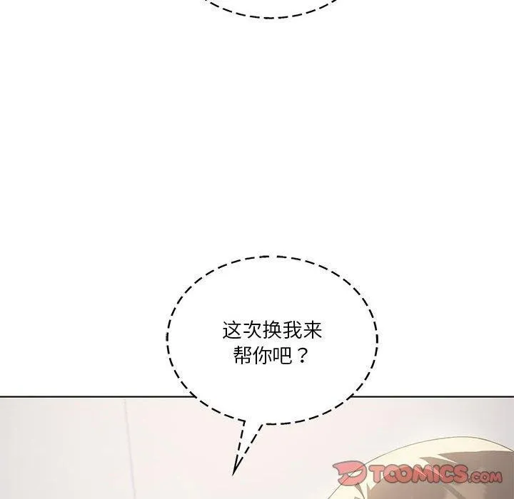 我靠升级逆袭成为大师 第37話 第129页
