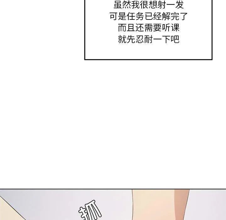 我靠升级逆袭成为大师 第37話 第116页