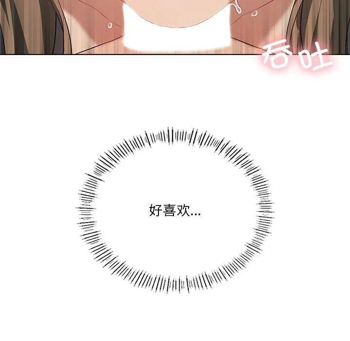 我靠升级逆袭成为大师 第37話 第79页