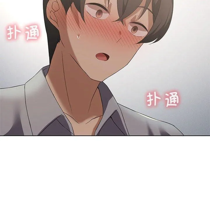 我靠升级逆袭成为大师 第37話 第133页
