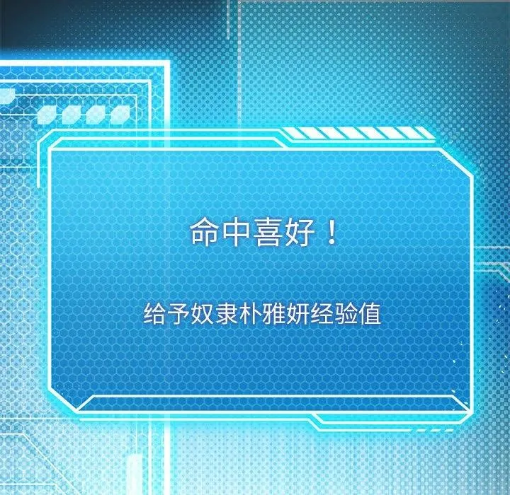 我靠升级逆袭成为大师 第37話 第124页