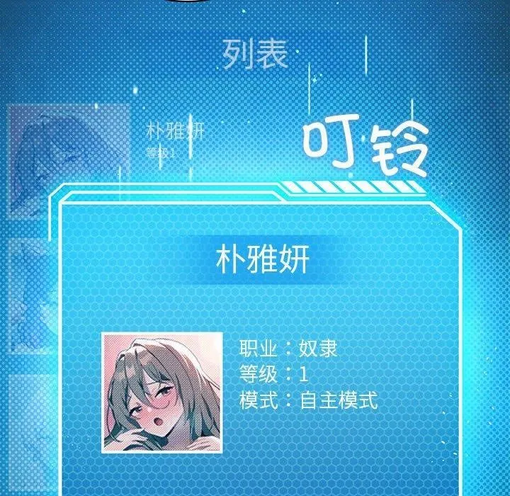 我靠升级逆袭成为大师 第37話 第10页