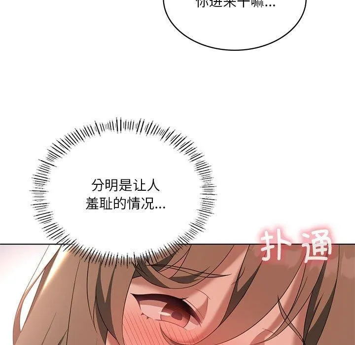 我靠升级逆袭成为大师 第37話 第43页