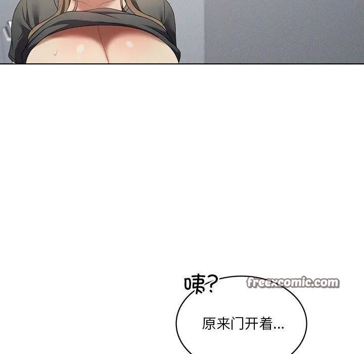 我靠升级逆袭成为大师 第37話 第16页