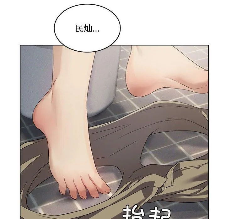 我靠升级逆袭成为大师 第37話 第82页