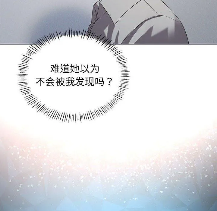 我靠升级逆袭成为大师 第37話 第53页