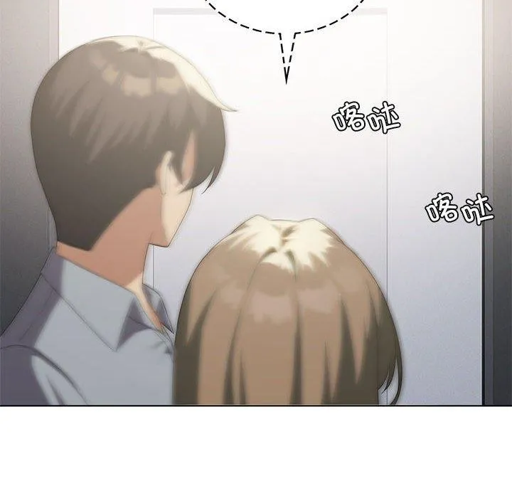 我靠升级逆袭成为大师 第37話 第121页