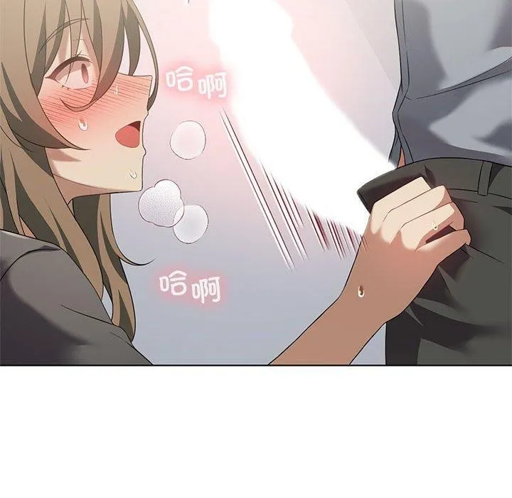 我靠升级逆袭成为大师 第37話 第72页