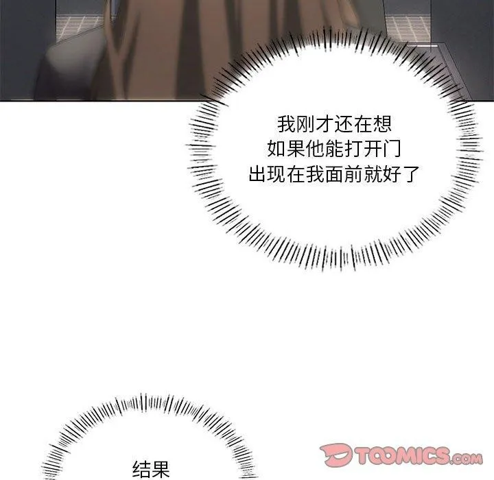 我靠升级逆袭成为大师 第37話 第27页