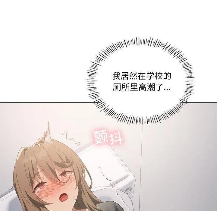 我靠升级逆袭成为大师 第37話 第103页