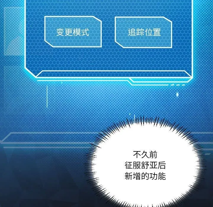 我靠升级逆袭成为大师 第37話 第11页