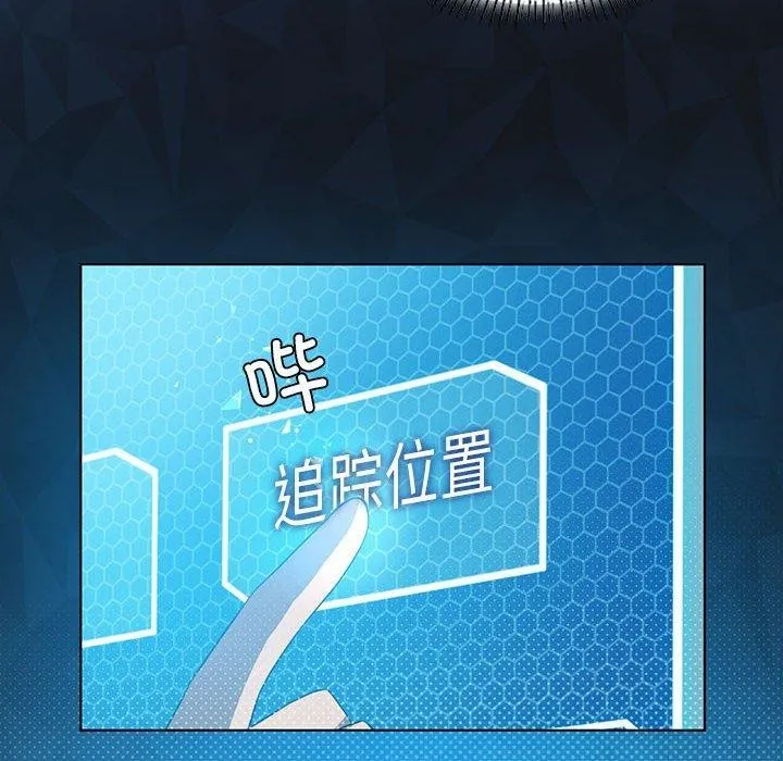 我靠升级逆袭成为大师 第37話 第12页