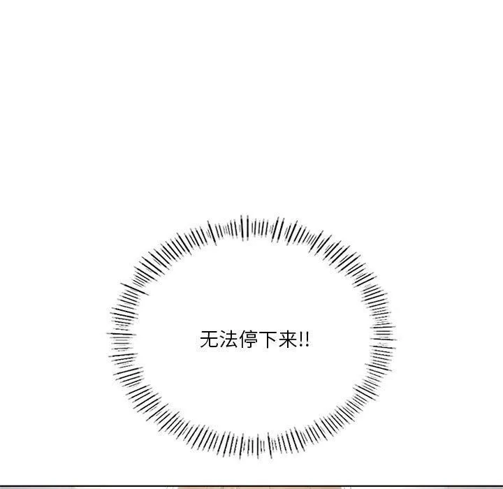 我靠升级逆袭成为大师 第37話 第47页