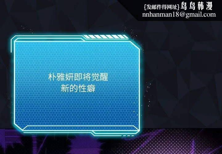 我靠升级逆袭成为大师 第37話 第1页