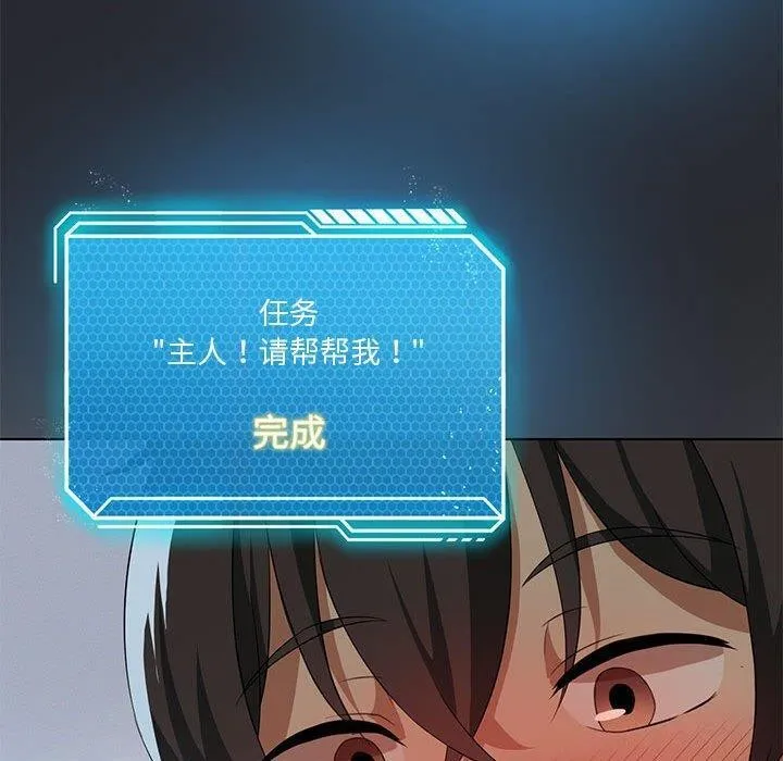 我靠升级逆袭成为大师 第37話 第110页