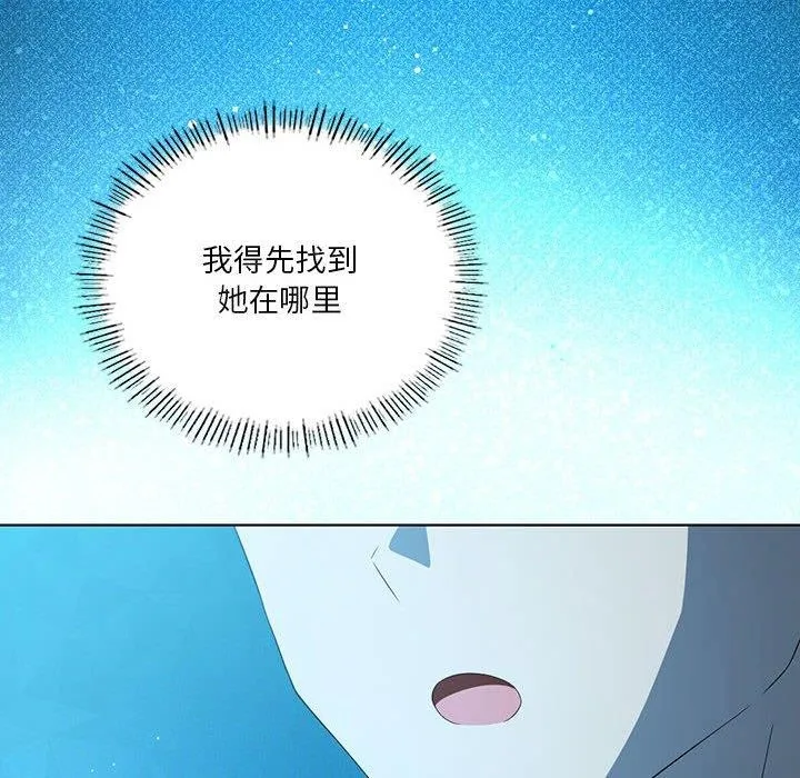 我靠升级逆袭成为大师 第37話 第6页