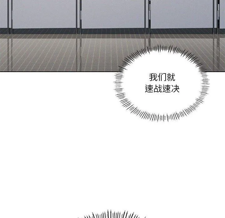 我靠升级逆袭成为大师 第37話 第38页