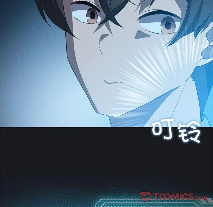 我靠升级逆袭成为大师 第37話 第123页