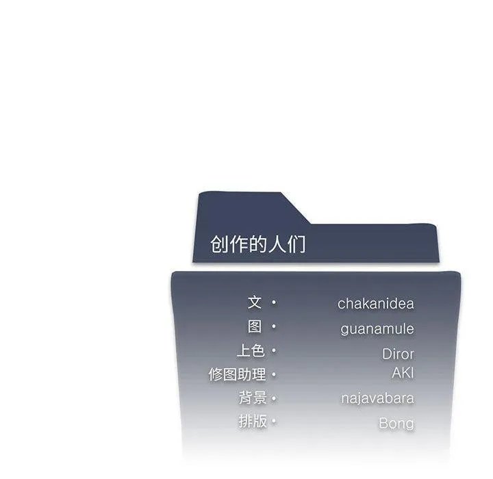 我靠升级逆袭成为大师 第37話 第137页